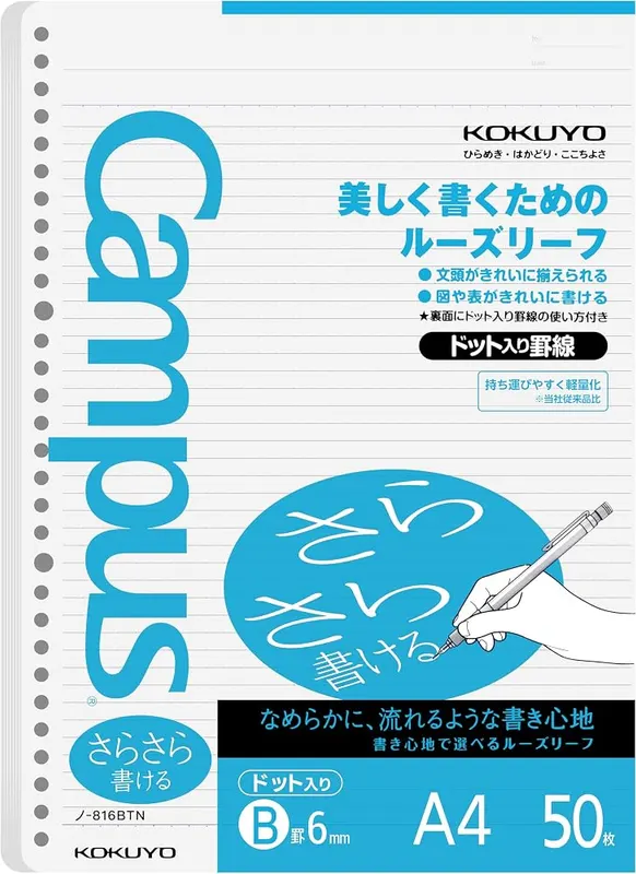 Kokuyo Campus Loose Leaf Paper